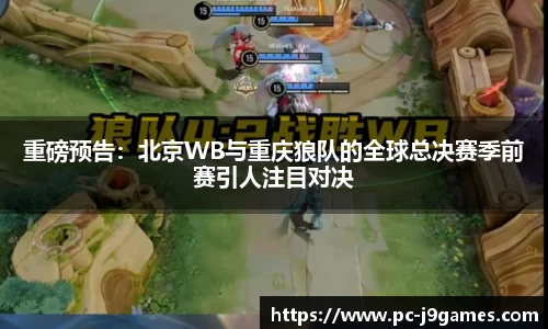 九游会j9官方网站