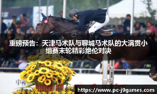 九游会j9平台