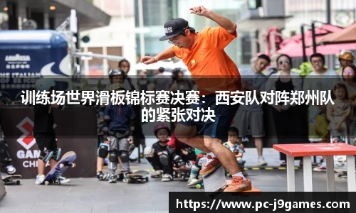 九游会j9平台