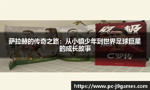 九游会j9
