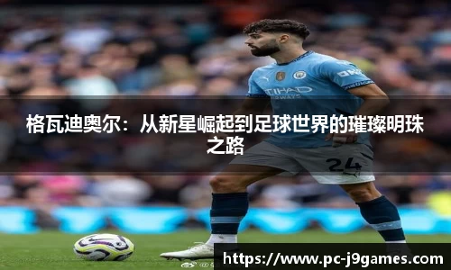 九游会j9