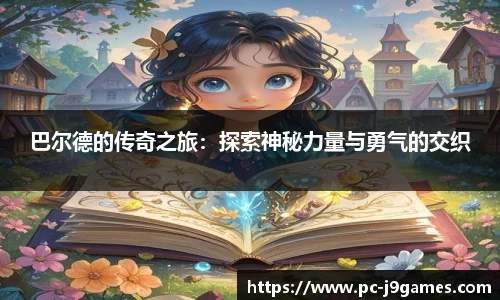 九游会j9官方网站