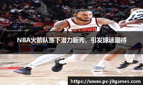 九游会j9官网