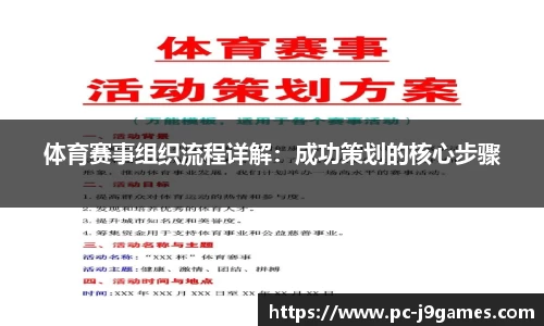 九游会j9