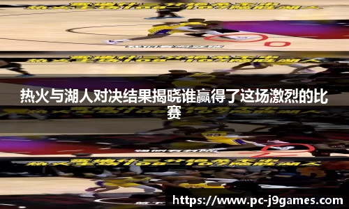 九游会j9