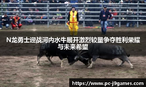 九游会j9